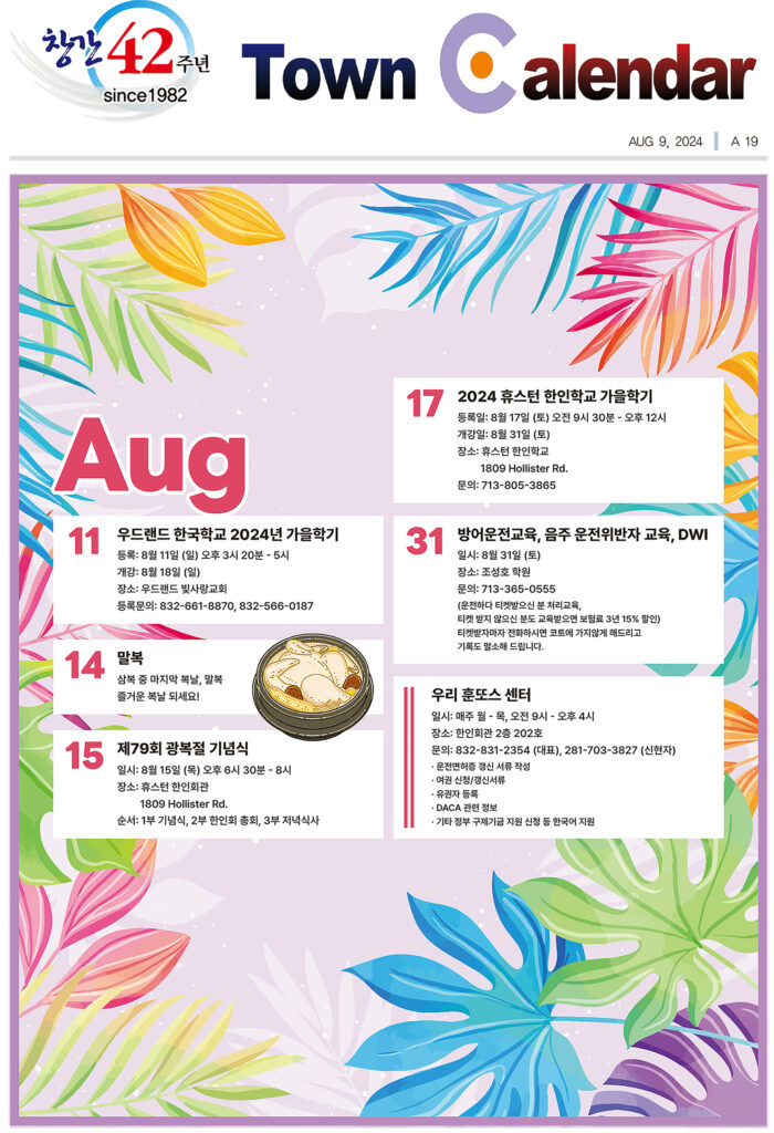 080924 캘린더 full