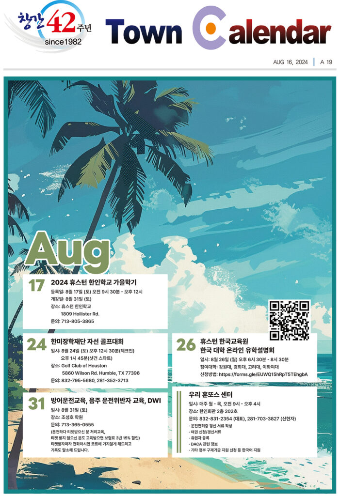 081624 캘린더 full
