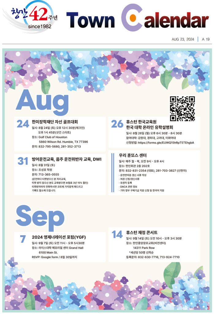 082324 캘린더 full