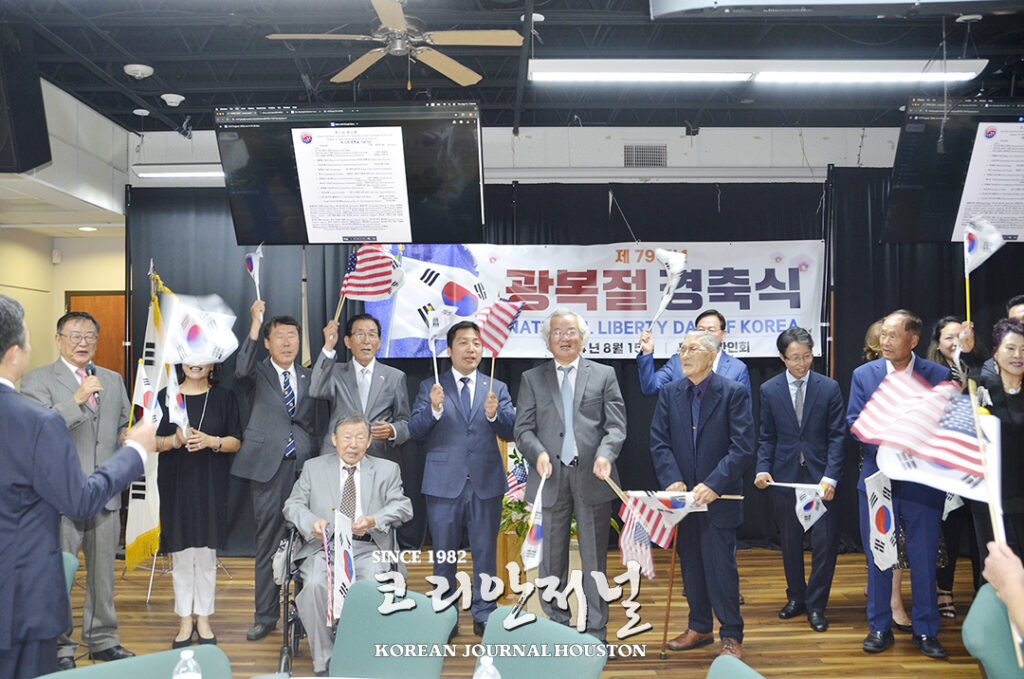 1 1. 19개 한인단체 함께 한 휴스턴 광복절 경축식 4