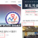 달라스 미주체전 22회일까? 23회일까?