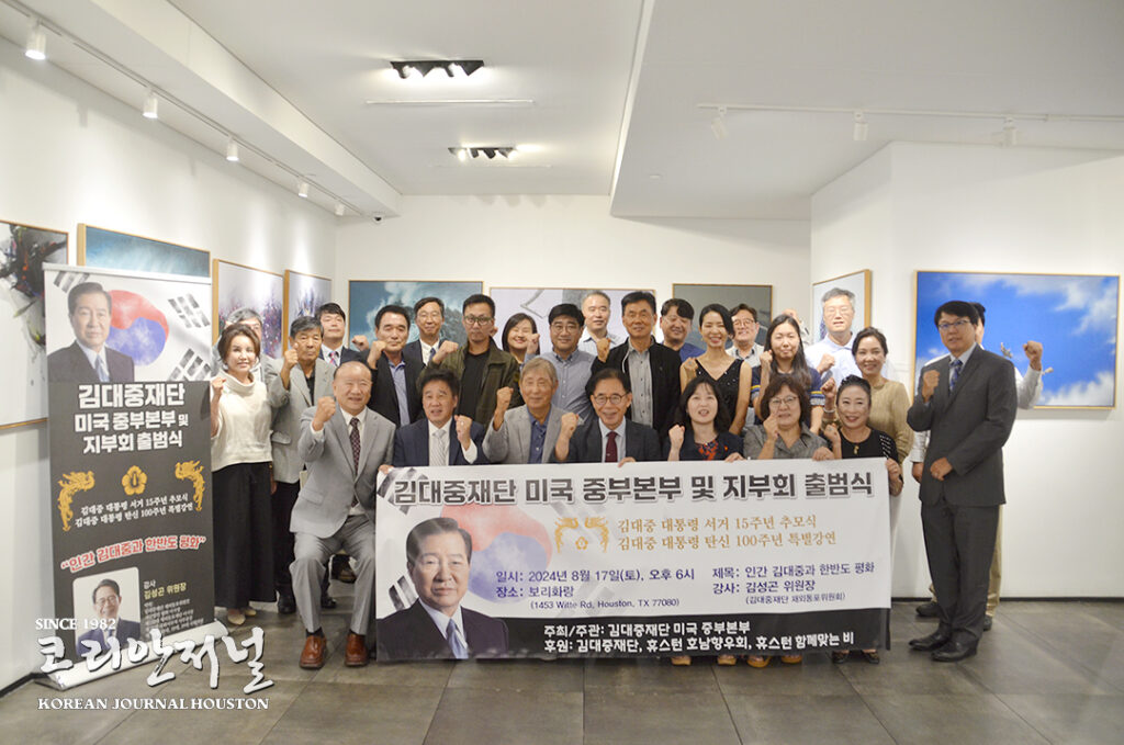 4 1. 김대중 대통령 ‘사상과 철학 계승한다