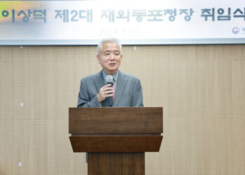 이상덕 제2대 재외동포청장 31일 취임