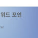 한미은행, 중형 사업체 위한 ‘비즈니스 엘리트 체킹’ 출시