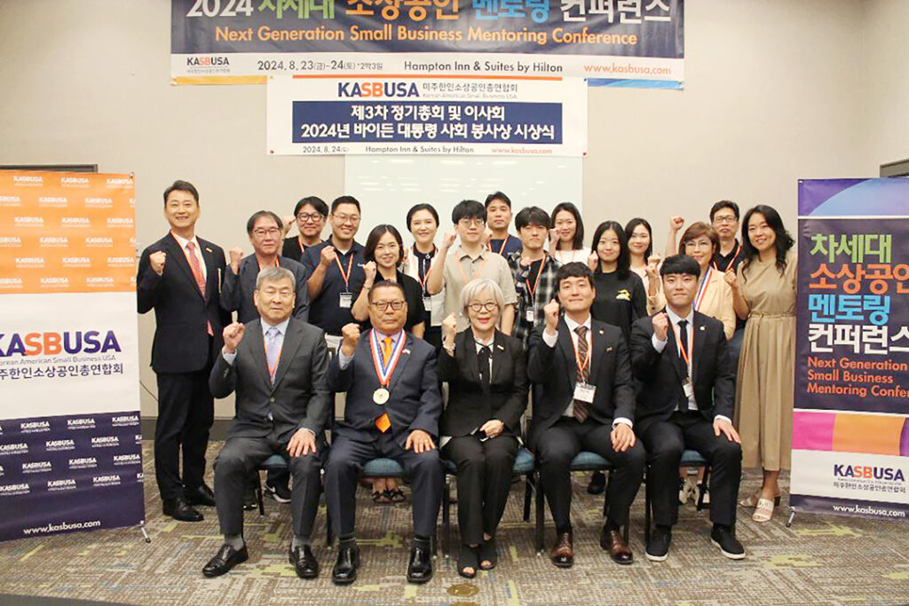 8 2. 미주 한인소상공인총연 차세대 육성 나섰다