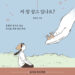 [독자기고] 목적을 알고 그 목적대로 사는 것이 행복