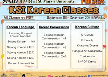 샌안토니오 세종학당 가을학기 교사 모집