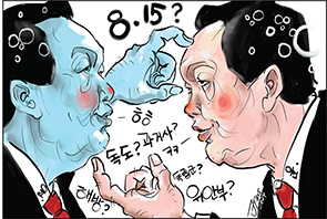 시사만평 8/16/24