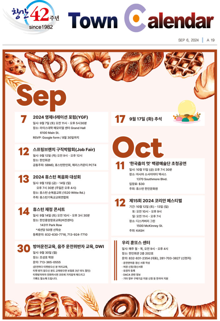 090624 캘린더 full