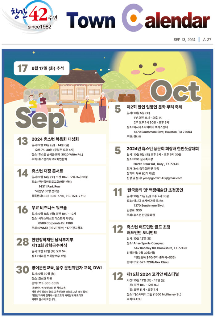 091324 캘린더 full