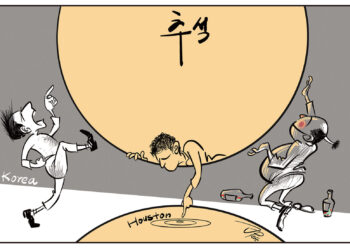 시사만평 9/20/24