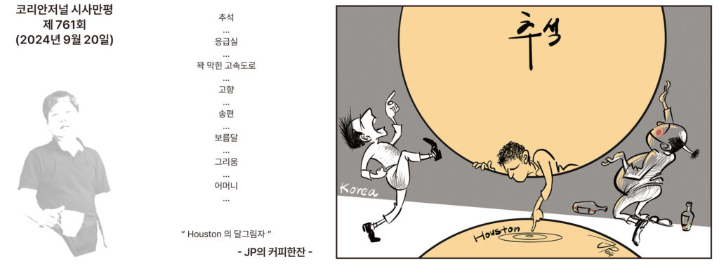 092024 벼룩시장 full