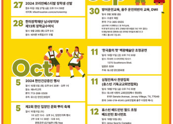 행사캘린더 9/20/24