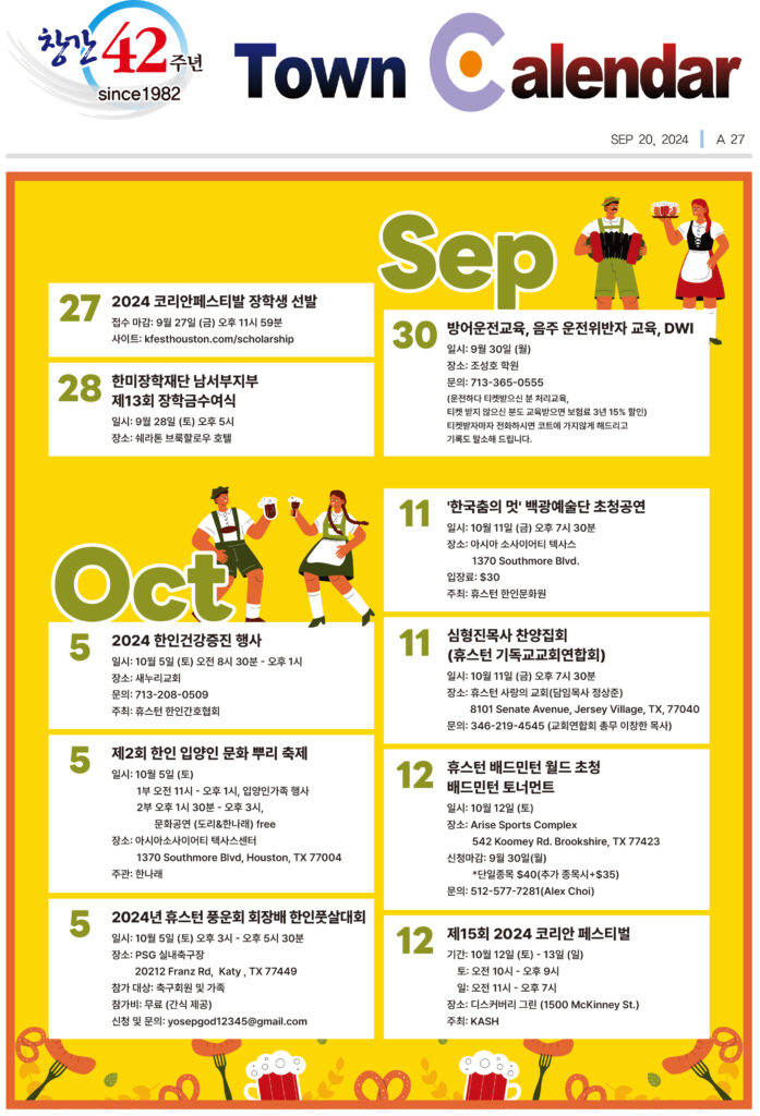 092024 캘린더 full