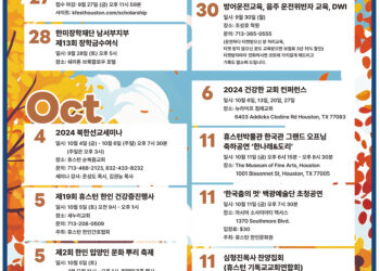 행사캘린더 9/27/24