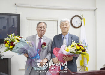 휴스턴 한인노인회 32대, 33대 이·취임식