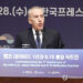 주미대사, 주한미대사 합동 순회 일정에 텍사스 방문