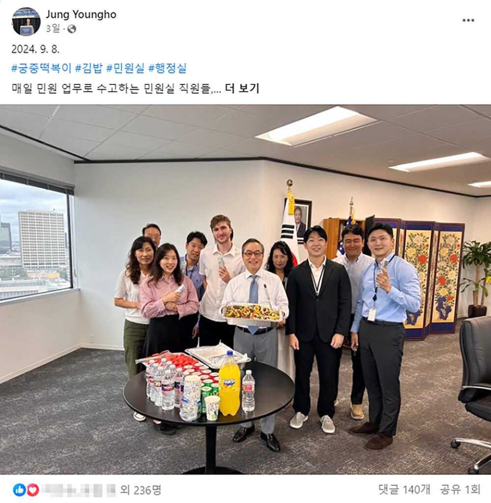 8 2 정영호 총영사 추석 맞아 한인동포 단체장 초청