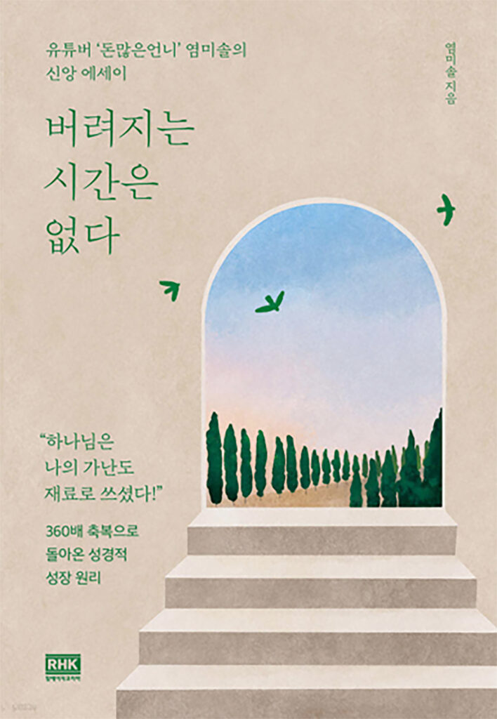 맥알렌 독자기고 버려지는 시간은 없다
