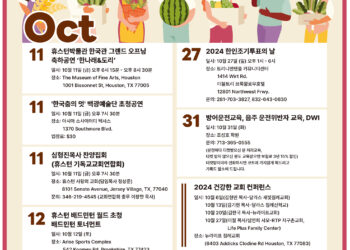 행사캘린더 10/11/24