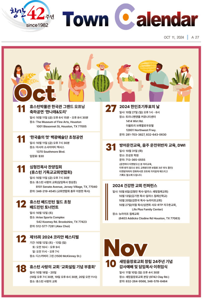 101124 캘린더 full