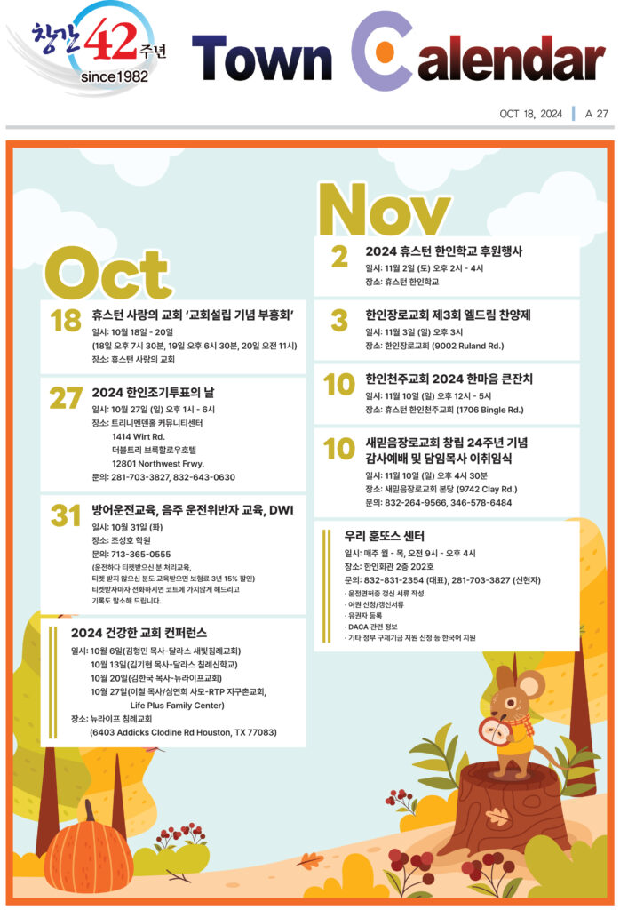 101824 캘린더 full