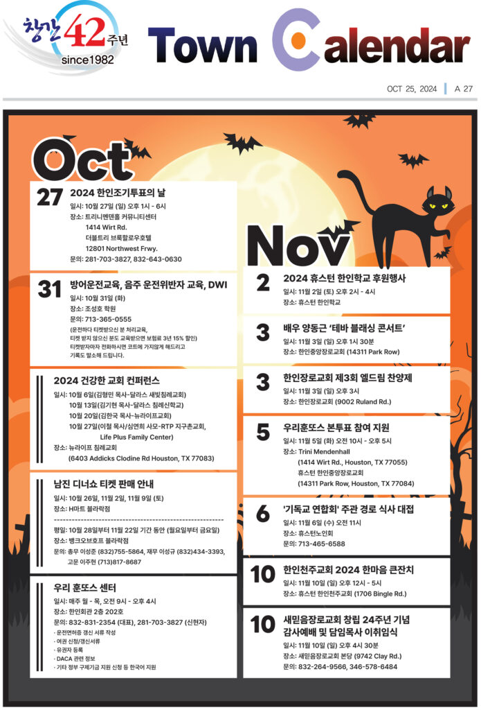 102524 캘린더 full