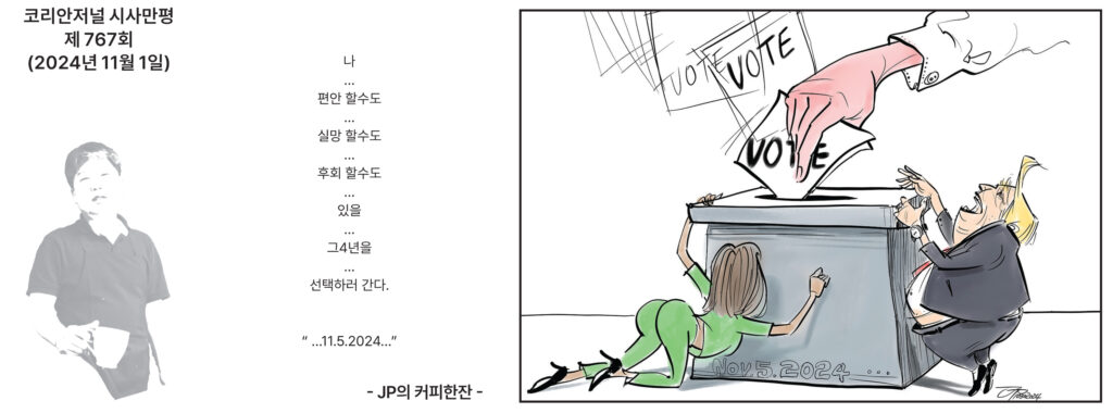 110124 시사만평 full
