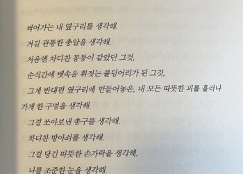 한강 작가, 노벨문학상 수상에 한인단체 축하 메시지 전해