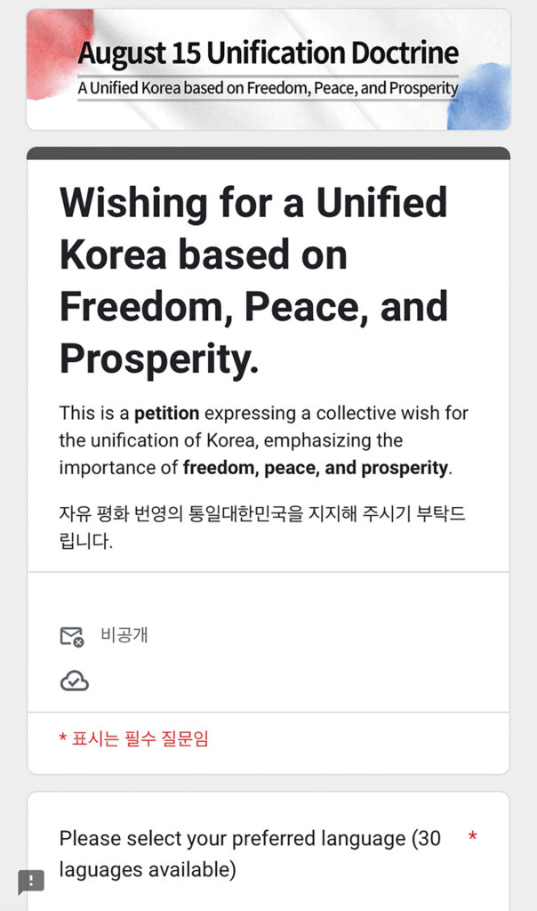 2 2. 2민주평화통일자문회의 휴스턴협의회