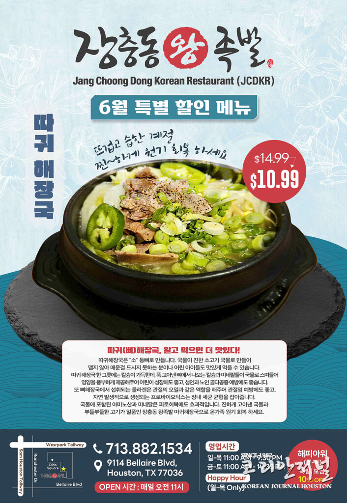 2. 2 3비즈니스 탐방 휴코리아
