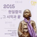 함비 “2015 한일합의, 그 시작과 끝” 온라인 강연 개최 7 함비 “2015 한일합의, 그 시작과 끝” 온라인 강연 개최