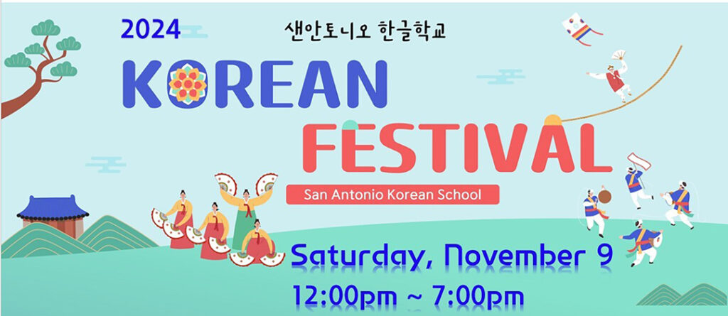 샌안 한글학교 코리안페스티벌 1