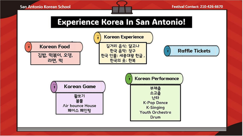 샌안 한글학교 코리안페스티벌 2