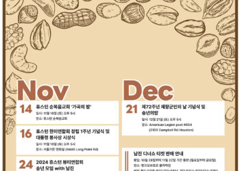 행사캘린더 11/15/24