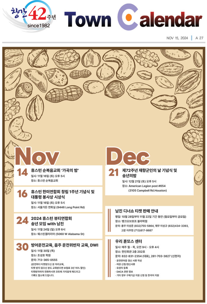 111524 캘린더 full