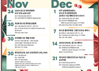 행사캘린더 11/22/24