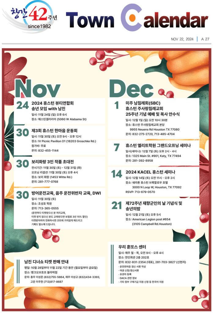 112224 캘린더 full