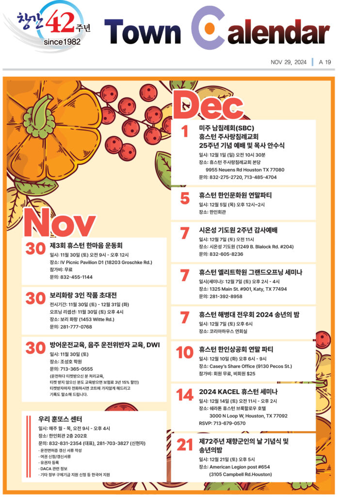 112924 캘린더 full