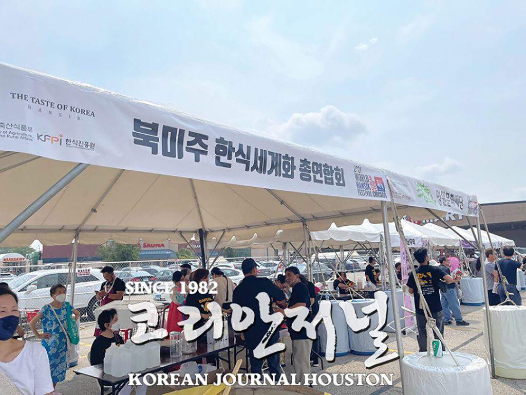 ‘해외한식당협의체’ 휴스턴 요식업도 힘 모아야 1 4 1. ‘해외한식당협의체 휴스턴 요식업도 힘 모아야