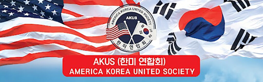 16일, 휴스턴 한미연합회 창립 1주년 기념식 열린다 1 5 3. 16일 휴스턴 한미연합회 창립 1주년 기념식 열린다