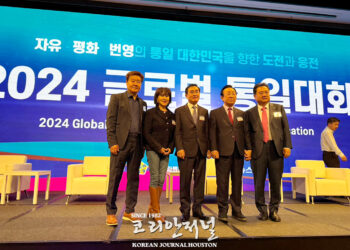 평통·연합뉴스, ‘8·15독트린’ 국제연대 모색