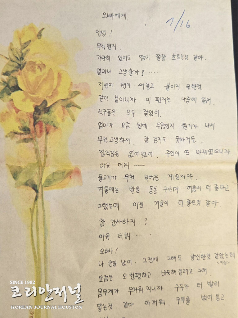 맥알렌 고 신상일 목사의 영전에서 5