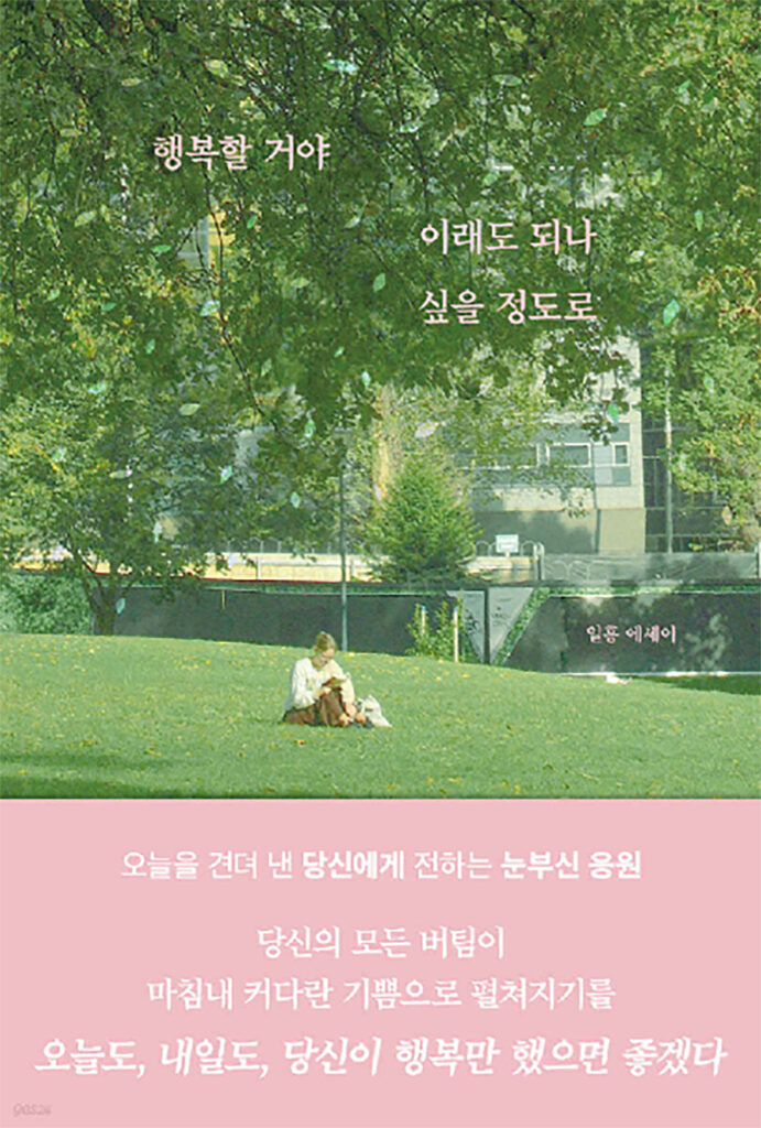 맥알렌 이훈구의 독서리뷰