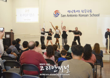 샌안토니오 한국학교 코리안 페스티발 개최