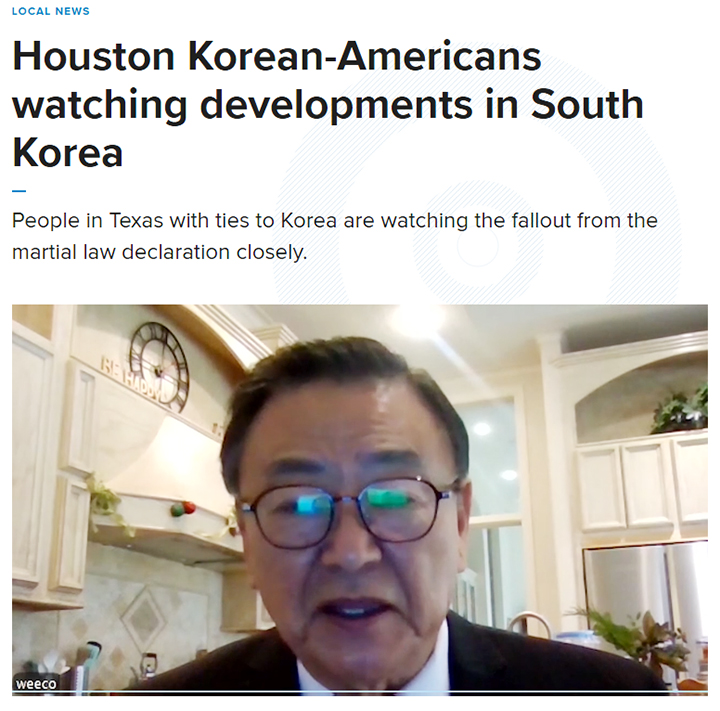 ‘12월 14일 오후 3시’ 휴스턴 탄핵 집회 열린다 2 1 1 212월 14일 오후3시 휴스턴 탄핵 집회 열린다