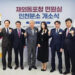 재외동포청 민원실 12월 2일 인천공항에 개소 13 재외동포청 민원실 12월 2일 인천공항에 개소