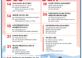 행사캘린더 12/13/24