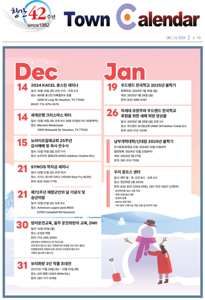 121324 캘린더 full