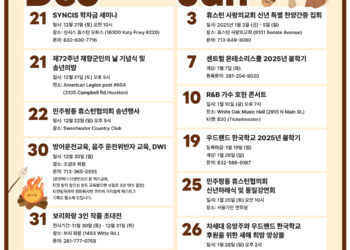 행사캘린더 12/20/24